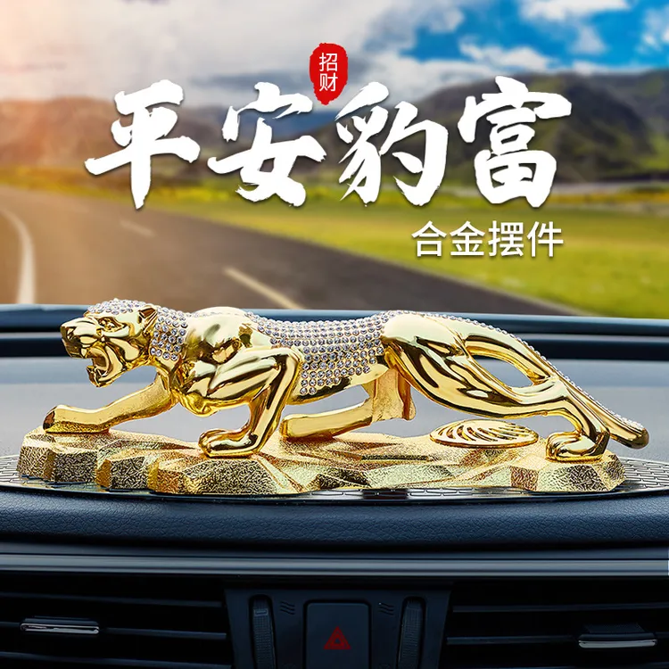 【超大号】高档合金招财豹男士高端车载摆件汽车香薰摆件车载香水座