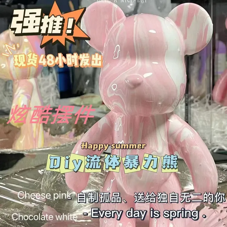 流体暴力熊手工DIY材料包儿童自制流体画熊手办网红创意客厅摆件