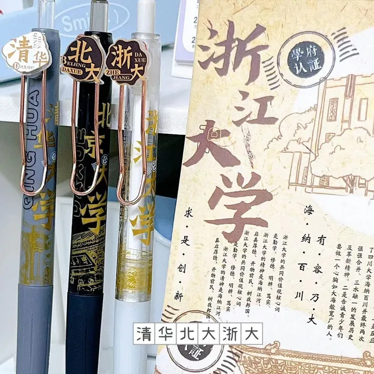 清华北大联名笔高颜值按动笔国风顺滑考试专用0.5mm中性笔刷题笔