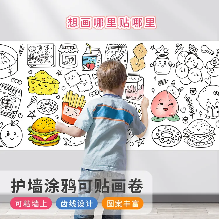 儿童涂鸦大画纸  长卷儿童绘画涂鸦画卷3m长大画纸