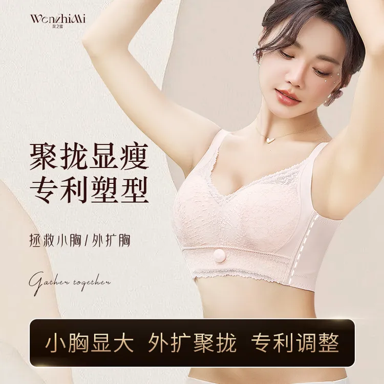 bejirog/北极绒【发明专利】调整防下垂孕产文胸无钢圈聚拢内衣