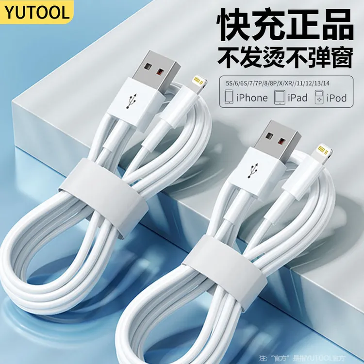 适用苹果数据线快充iPhone14/13/11xrs/6s/7/8plus手机充电线通用