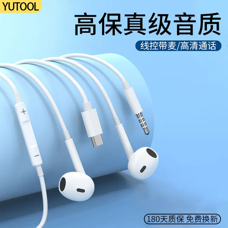 有线耳机放耳式高清高音质3.5接口适用于vivo小米oppo圆孔扁口
