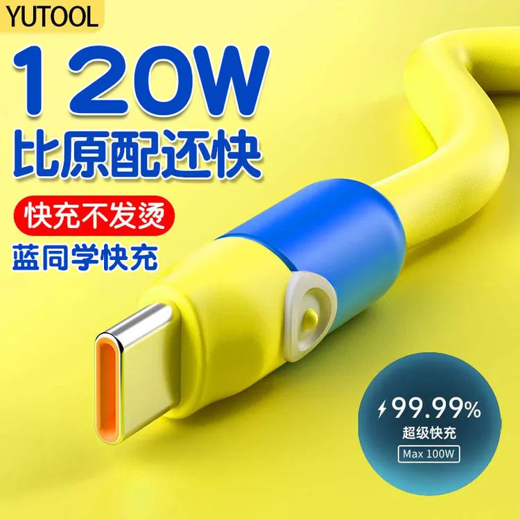 120w超级快充typec适用华为荣耀mate60/40/70pro充电器线通用