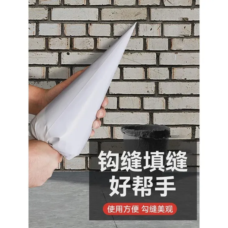 外墙建筑专用塑料挤水泥袋勾缝袋填缝袋挤花袋灌浆袋50只