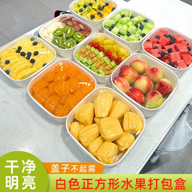 【水果妹儿专属】白色果切盒水果盒打包加厚一次性一次性打包盒