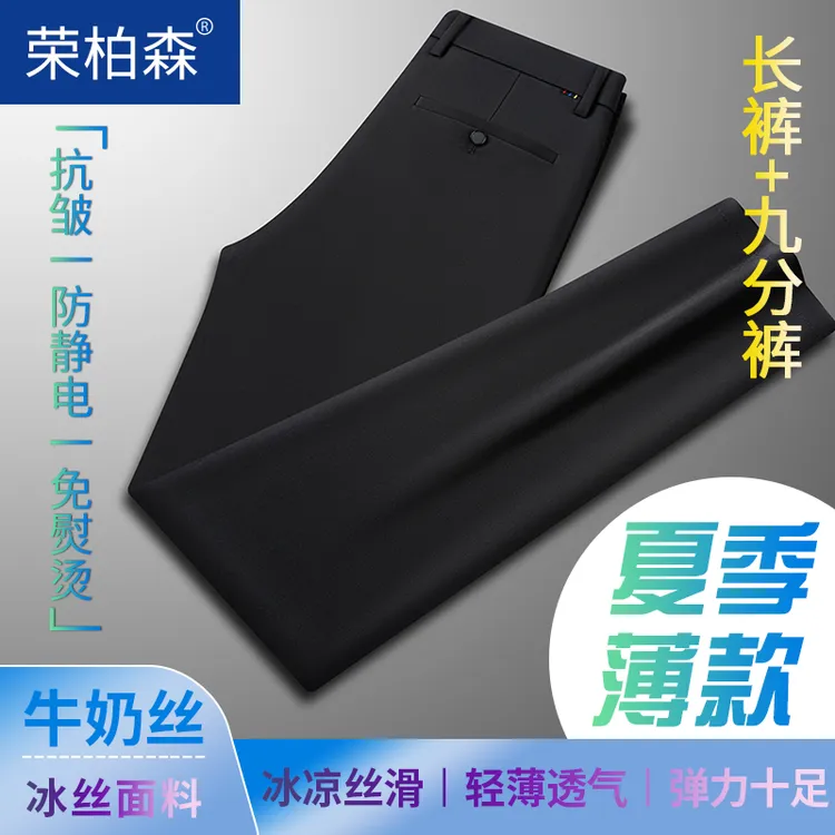 夏季薄款弹力男士休闲裤冰丝裤男裤休闲西裤裤子男款冰丝裤男款