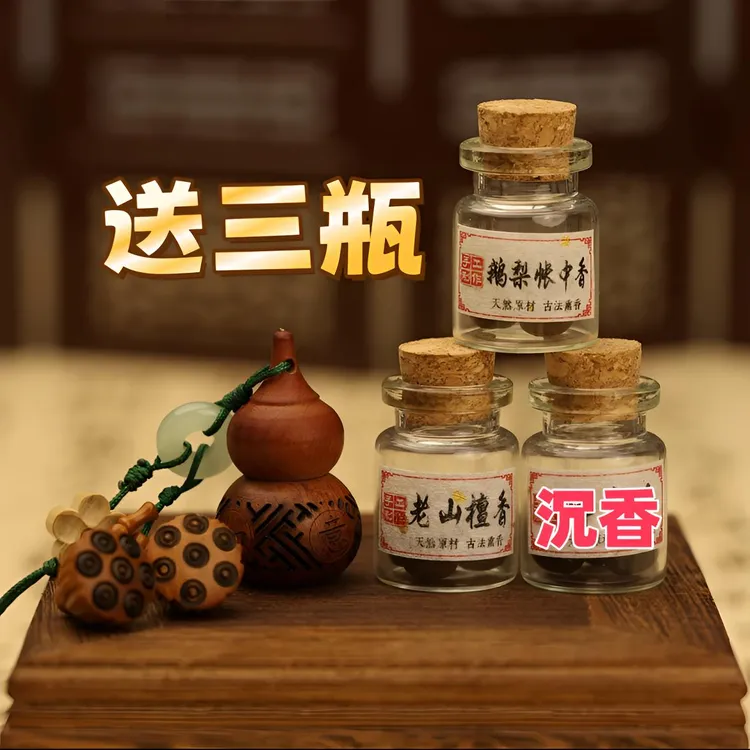 国风创意葫芦 -花梨葫芦手机包包香囊吊坠（带莲蓬）送三瓶香丸