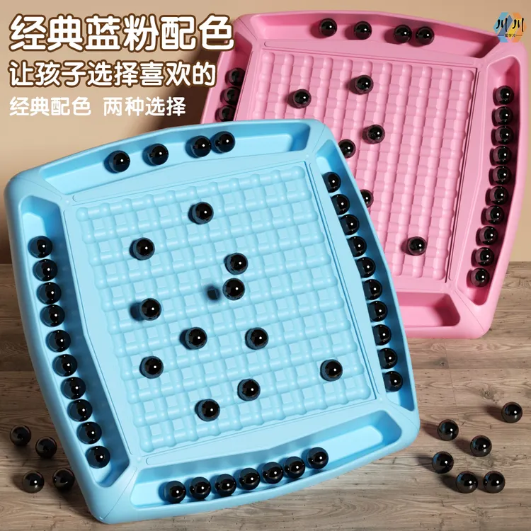 【踩雷磁力对战棋】亲子游戏棋玩具儿童益智休闲桌面对战游戏磁力棋