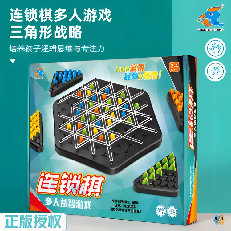 【益智连锁棋】桌面益智游戏家庭亲子互动游戏锻炼儿童逻辑思维玩具