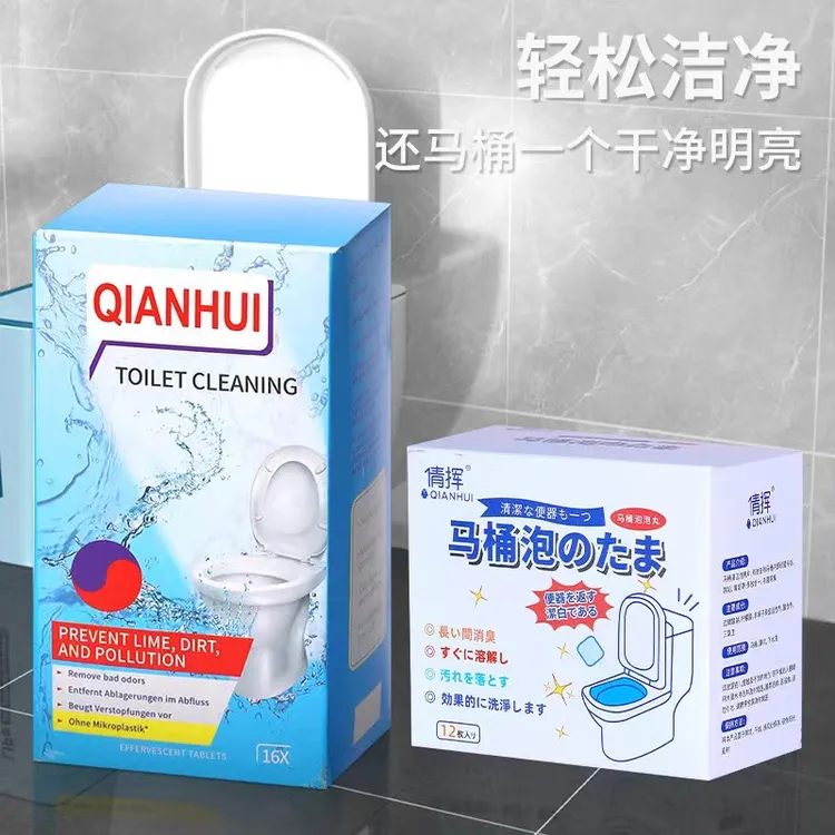【正品好用清洁顽固污渍】马桶泡腾片清洁去除污垢尿渍去异味留香