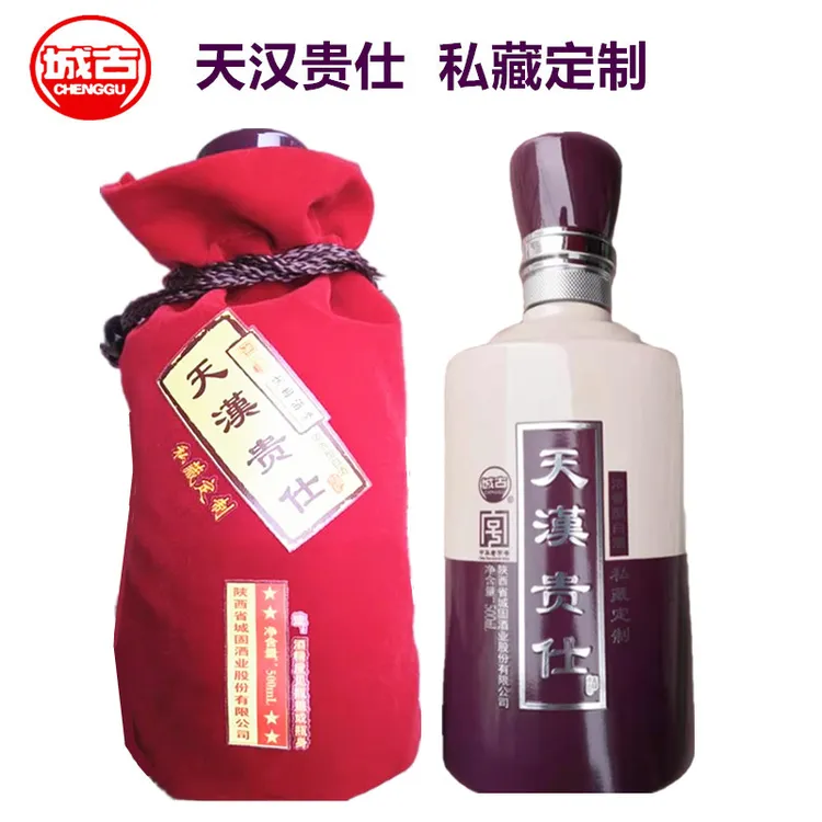 城古天汉贵仕 浓香型白酒 纯粮食酒 城固酒业私藏定制52度500ml