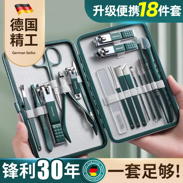 迎春绿指甲刀18件套装德国工艺修脚刀全套指甲剪套盒美甲工具家用