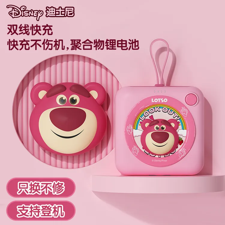 【3C认证可上飞机】Disney/迪士尼20000m自带线迷你移动便携充电宝