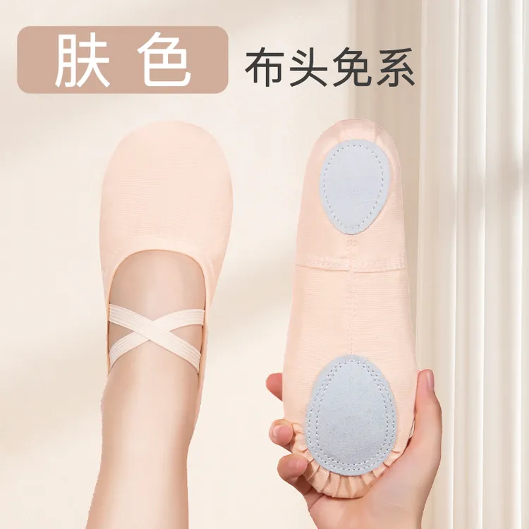 【儿童专业舞蹈鞋】女童6-12岁夏季舒适透气成人芭蕾舞鞋跳舞鞋防滑