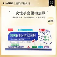 【四盒】UYIKU一次性TPE加厚防水隔油食品级一次性手套一盒100枚/盒