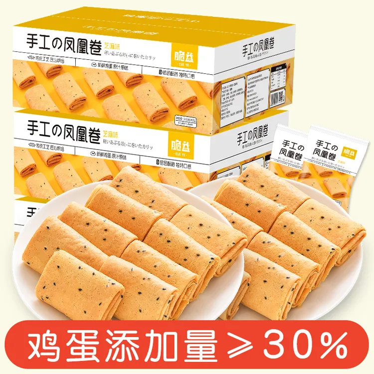 凤凰卷芝麻味鸡蛋卷 儿童饼干蛋酥 独立包装整箱 解馋办公室零食