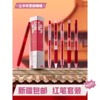 新疆包邮新品【红楼畔梦】软胶红笔学生老师按动批改作业红色中性笔