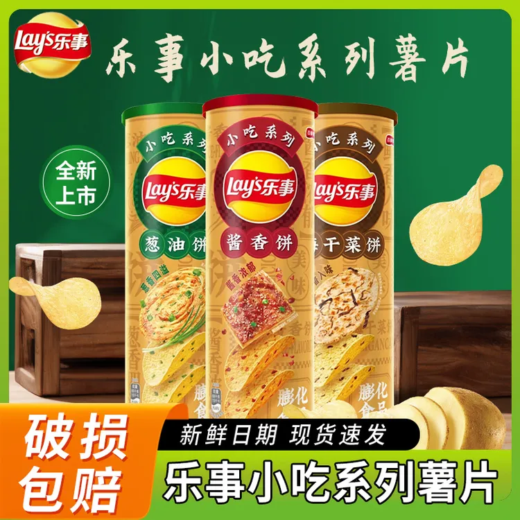 乐事小吃系列薯片罐装地道饼香梅干菜葱油酱香饼三口味解馋小零食