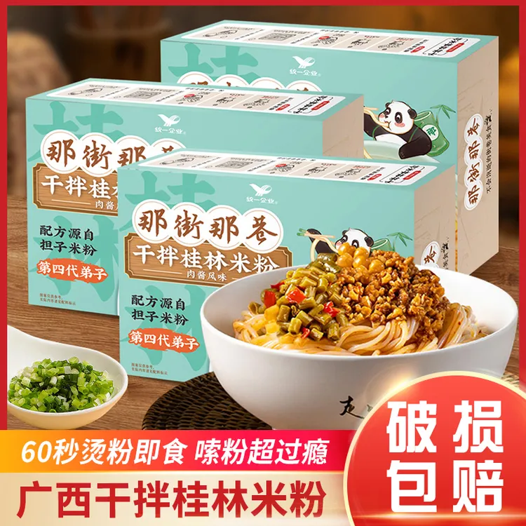 统一那街那巷桂林米粉卤肉拌粉粗米线246g*3盒广西方便速食夜宵  