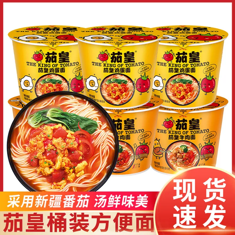 统一茄皇番茄鸡蛋面新疆番茄牛肉面桶装速食方便面泡面夜宵批发