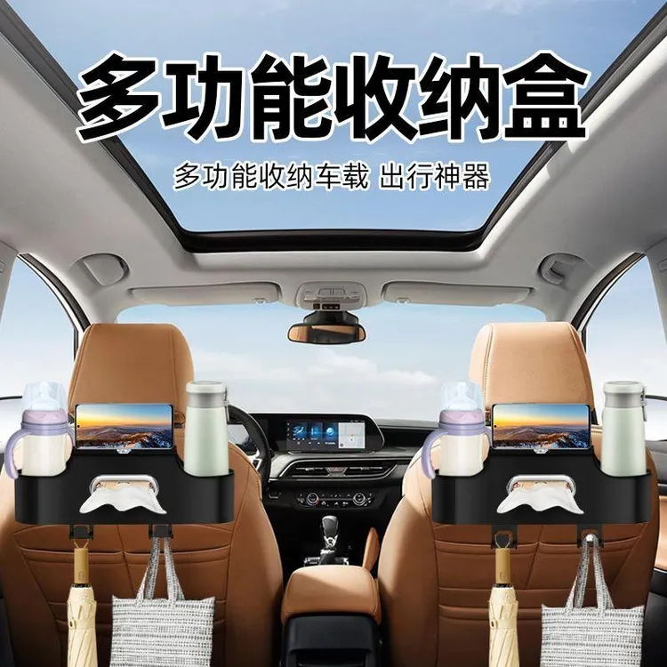 【通用所有车型】挂式多功能收纳盒椅背置物盒汽车后排车载水杯架座
