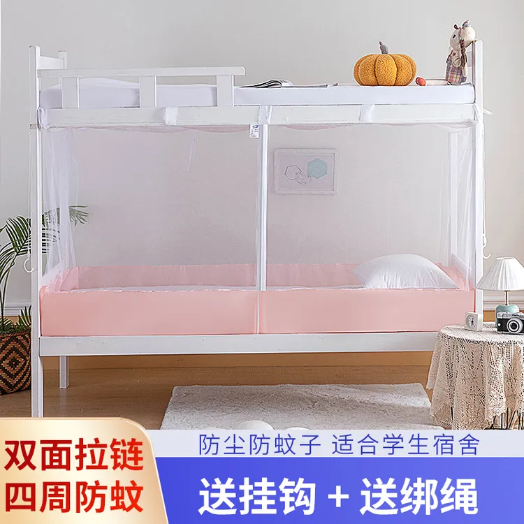 学生宿舍新款加密蚊帐0.9米上下铺寝室家用1.2m单人床拉链防尘顶