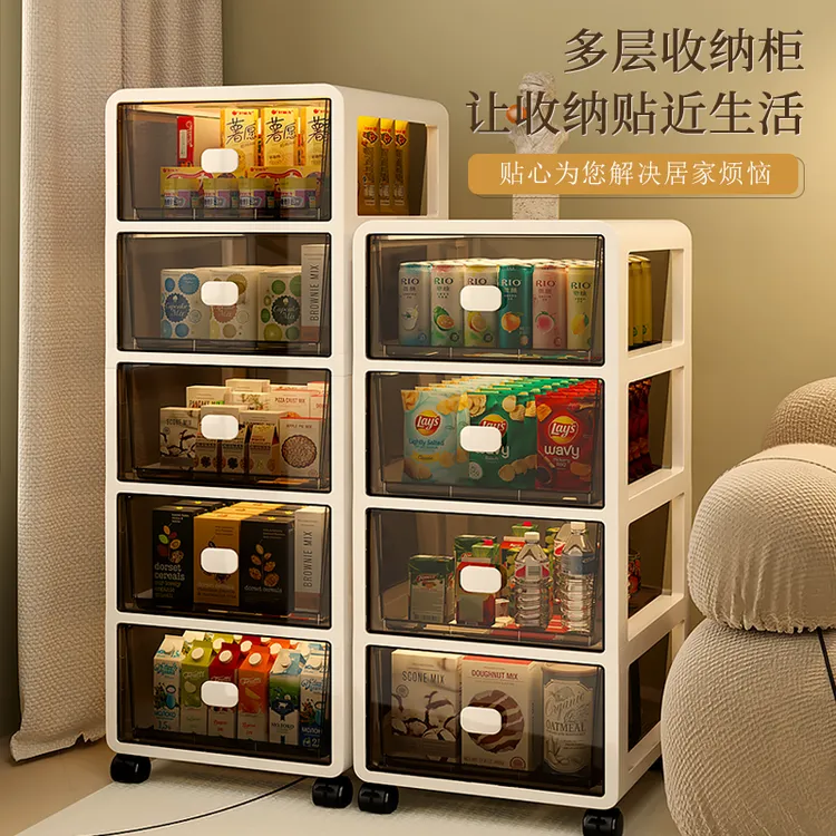 星优收纳柜多层抽屉式零食置物架卧室床头柜客厅整理架储物柜透明