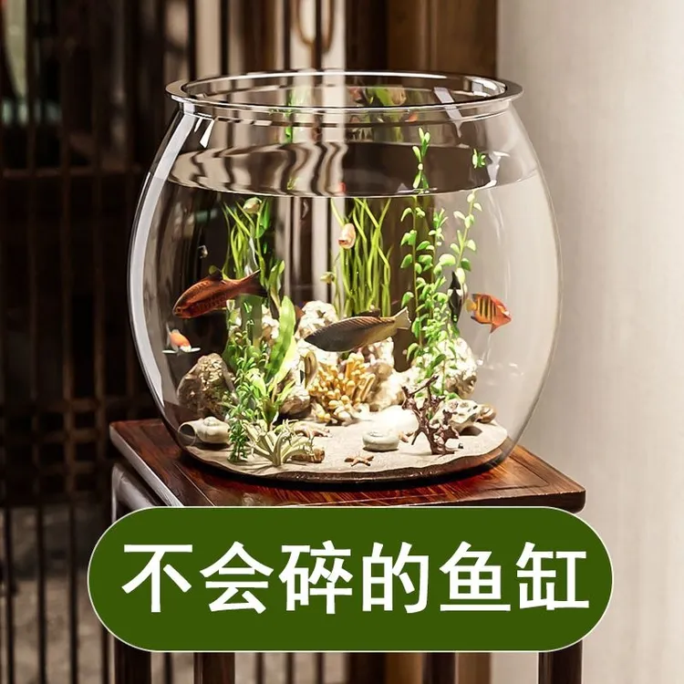 星优圆形鱼缸造景一体成型仿玻璃防摔耐摔不坏客厅小型桌面生态缸