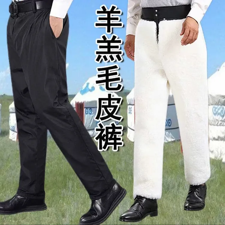 羊毛棉裤男皮毛一体裤子秋冬季中老年加绒加厚真皮保暖高腰羊皮裤