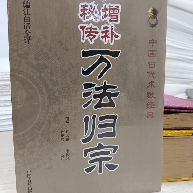 视频同款  增补万法归宗  专向链接
