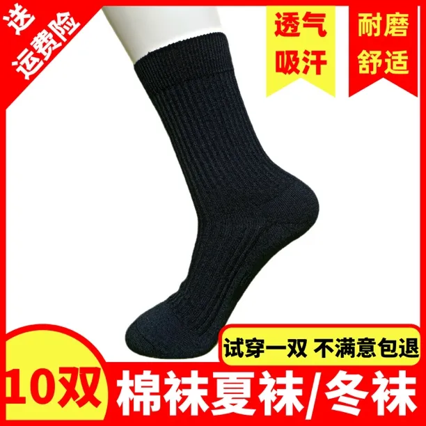 【新同志必备】【训练必备】制式高品质棉袜运动袜