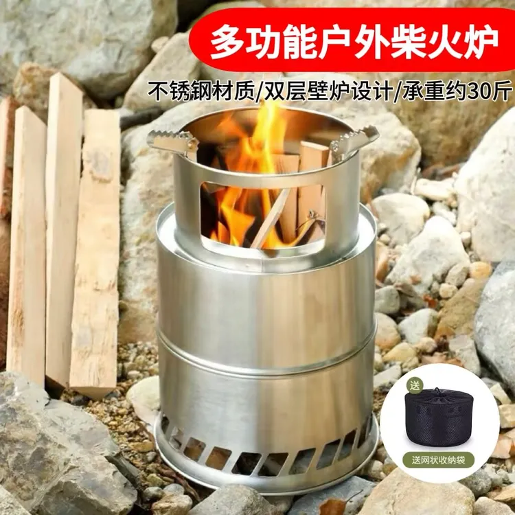 多功能不锈钢柴火炉便捷式户外露营野炊室内取暖加厚柴烧木炭火炉