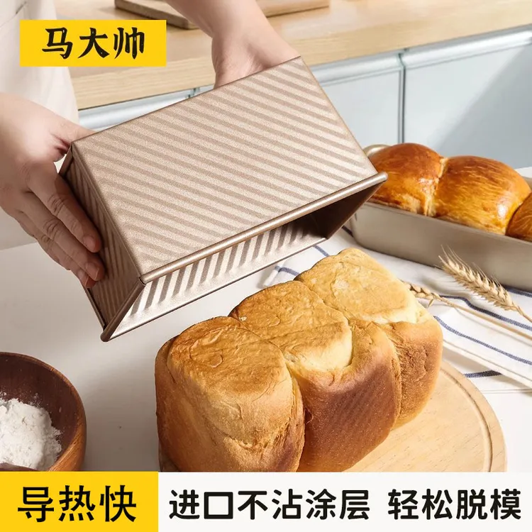 450g吐司模具烘焙烤箱家用烤面包模具不沾长方形土司盒加深蛋糕模