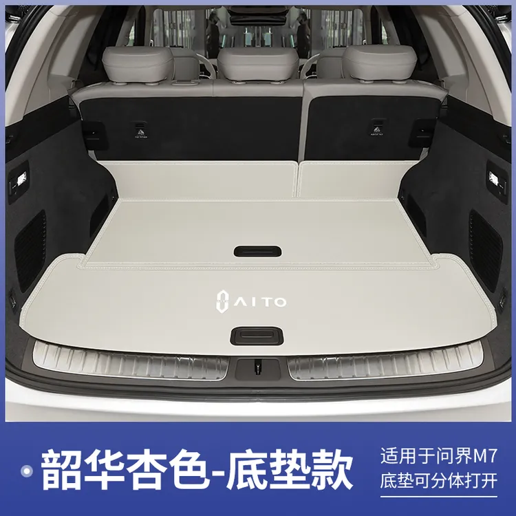 2024款aito华为问界m7专用后备箱垫配件尾箱垫汽车改装件用品大全