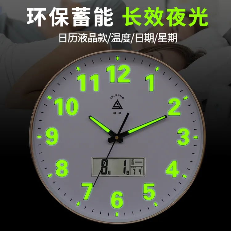 夜光挂钟日历电子表挂墙家用免打孔超静音钟表夜光发光时钟挂墙壁