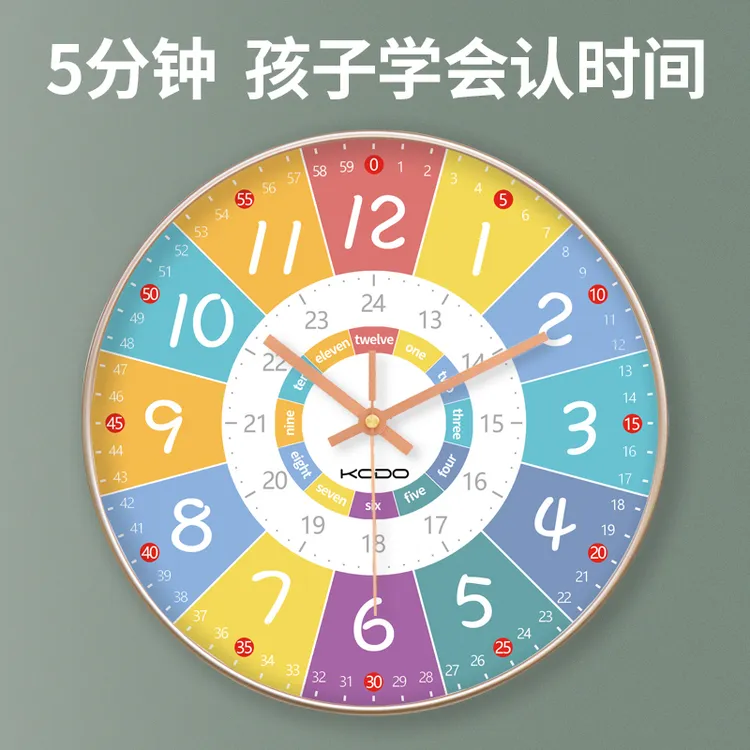 早教学习静音挂钟客厅家用卧室钟表儿童房2025新款挂墙免打孔时钟