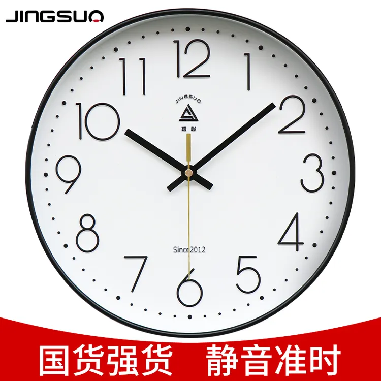挂钟客厅钟表简约北欧时尚家用时钟挂表现代创意个性超静音石英钟