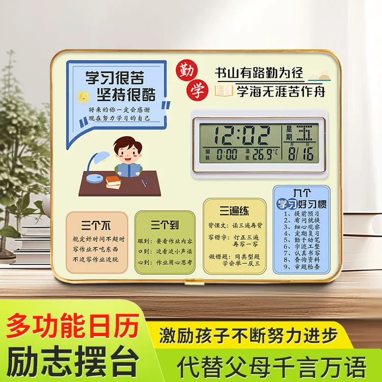 【闹钟励志摆台】学生电子时钟学习闹铃多功能男女孩初高中礼物文具
