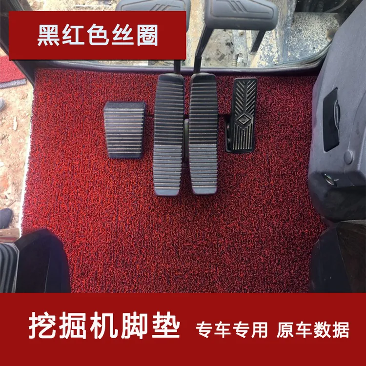 徐工旋挖机中联旋挖山河智能旋挖机三一旋挖脚垫驾驶室用品丝圈垫