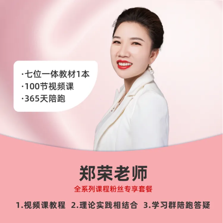 【抖音专享】郑老师催R系列资料