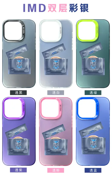 杜蕾斯个性创意周边可定制适用VIVO华为OPPO小米苹果15红米手机壳