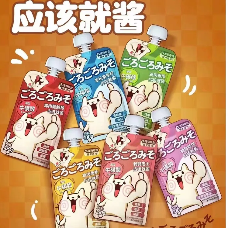 风筝有风肉酱老包装100g犬猫通用湿粮罐头拌饭猫条零食3种味随机