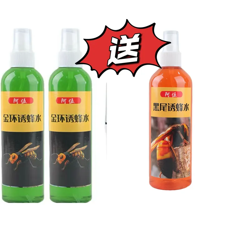 直播阿伍诱蜂水金环黑尾买2送1