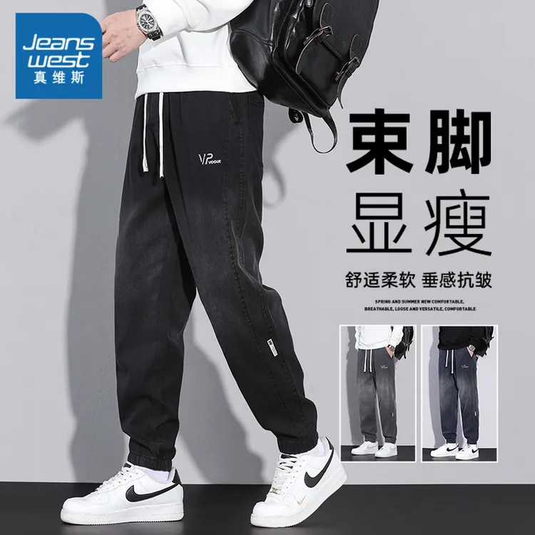 真维斯休闲裤男秋冬美式渐变哈伦裤2025新款潮牌百搭宽松束脚长裤