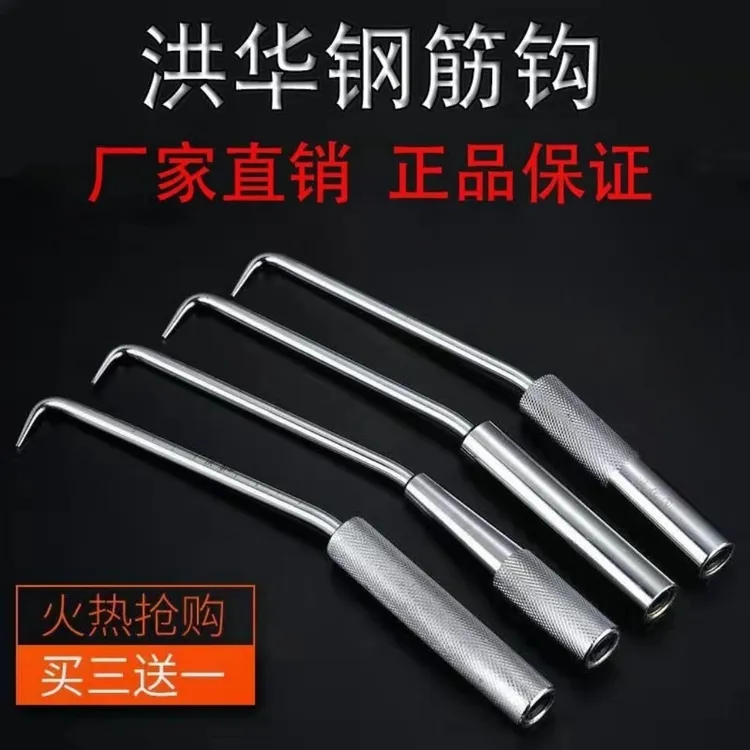 洪华钢筋钩正品钢筋工具扎丝钩绑扎神器带滚珠灵活省力扎钩扎丝