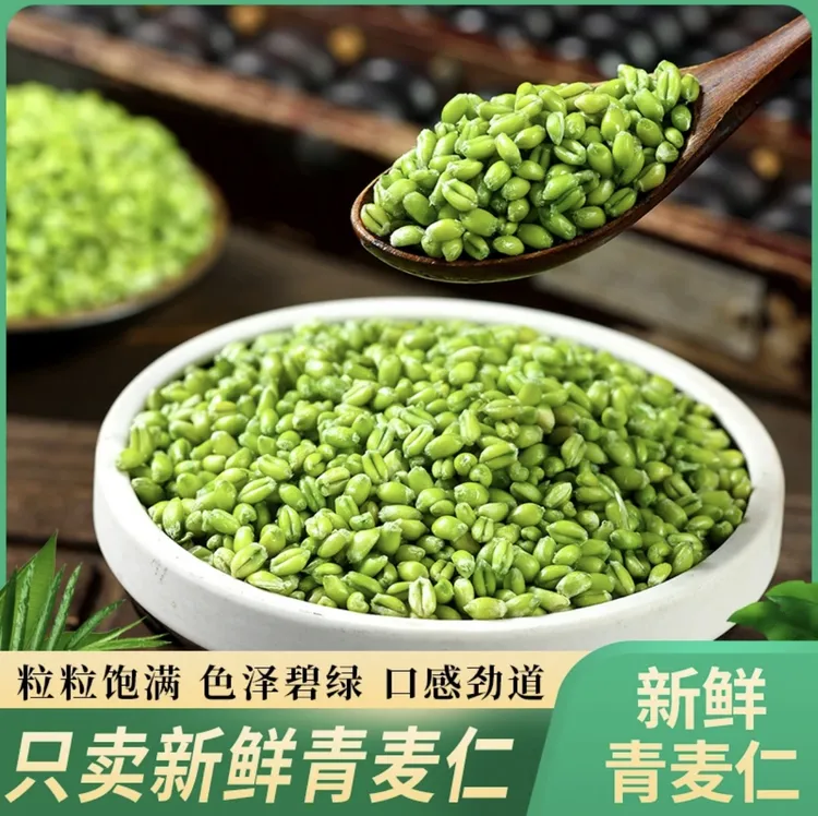 【煮粥佳品】新鲜青麦仁2025青麦粒去皮嫩绿小麦粒煮粥炒菜五谷杂粮