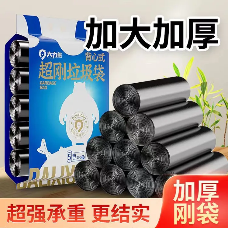超刚结实背心垃圾袋手提式家用加大特厚厨房办公室大力扯不坏