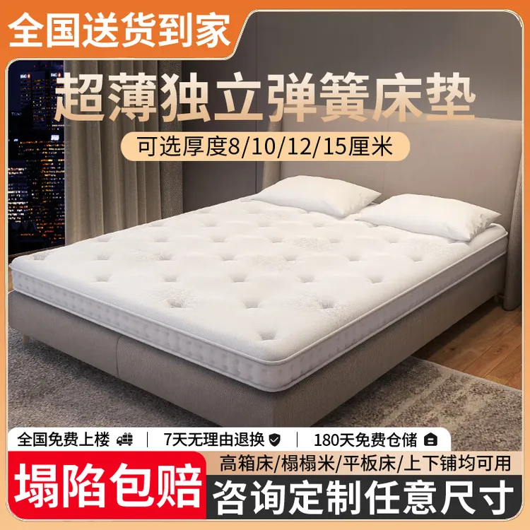 SIMOUSE席梦思白精灵儿童独立袋装弹簧床垫家用学生榻榻米护颈椎