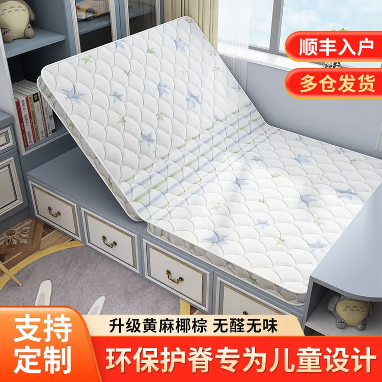 能见度黄麻椰棕榻榻米床垫子订做儿童乳胶家用炕垫任意尺寸可折叠